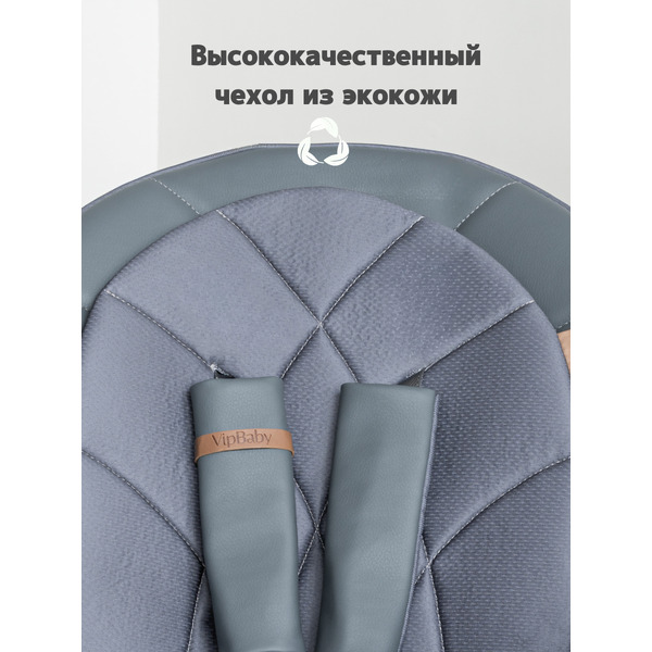 Стульчик для кормления VipBaby Inspiria (Dark Grey)