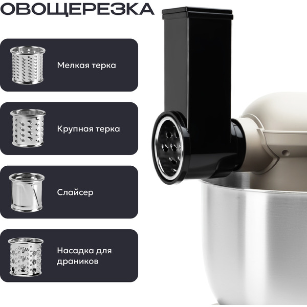 Кухонный комбайн RAGEX R106-110 (бежевый)