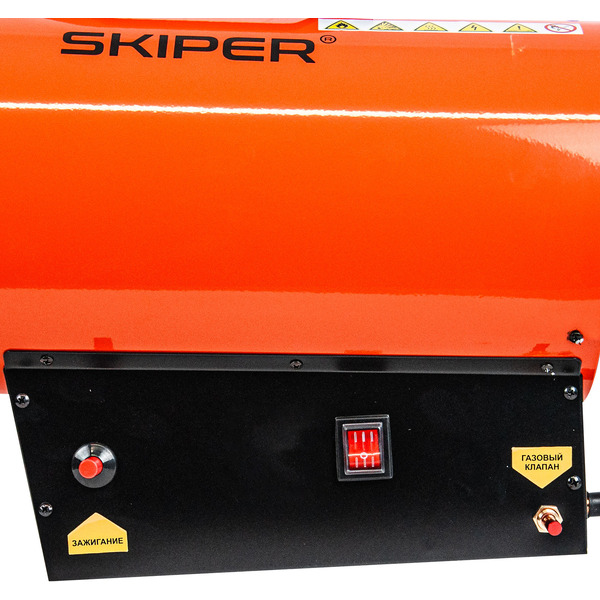 Газовая тепловая пушка SKIPER GH-50000