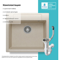 Кухонная мойка Polygran Argo 560 (кремовый)