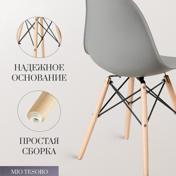Стул Mio Tesoro Бари SC-001 (светло-серый/дерево)