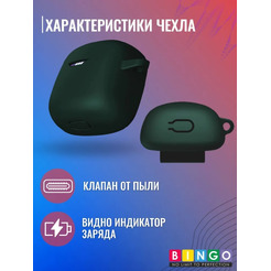 Чехол Bingo Silicone для JBL Tune Flex (темно-зеленый)
