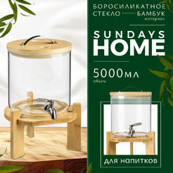 Диспенсер для напитков Sundays Home HGT-11/1 (5 л)