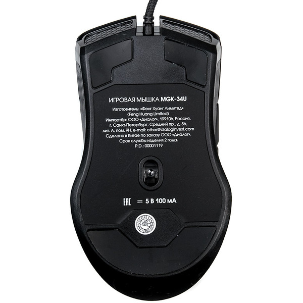 Мышь Dialog Gan-Kata MGK-34U