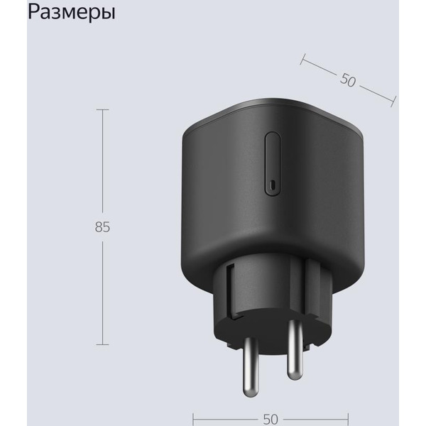 Умная розетка Яндекс YNDX-00540 (B - черный)