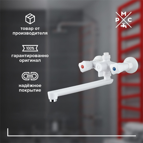 Смеситель РМС PL4-140P
