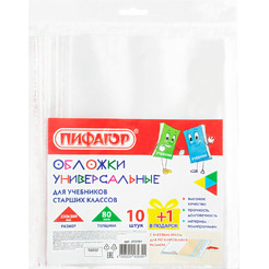 Обложки ПП для учебников универсальные ПИФАГОР 272707