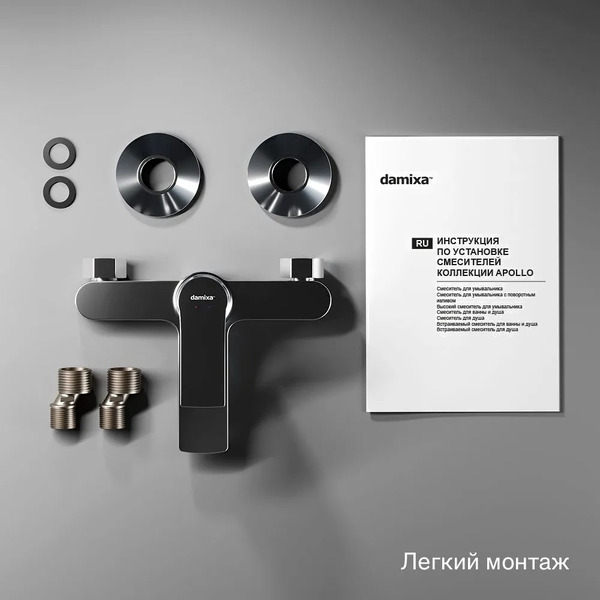 Смеситель Damixa Apollo 471000001
