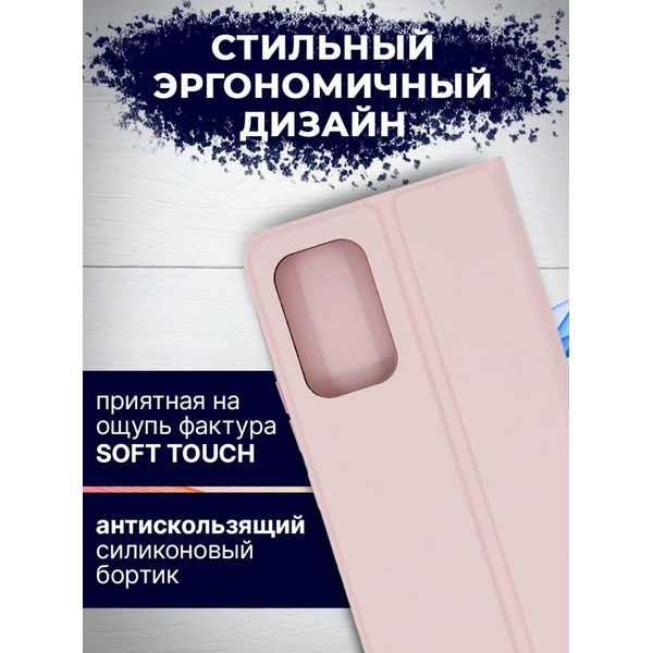 Чехол-книга Bingo Magnetic для SAMSUNG A53 5G Розовое золото