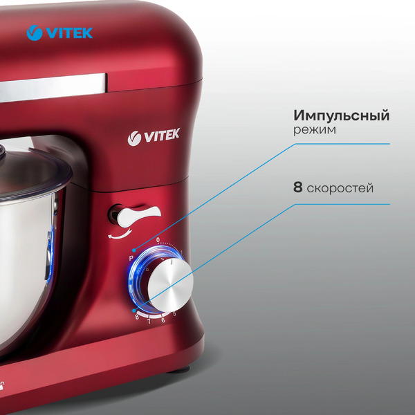 Миксер планетарный Vitek VT-PM0111