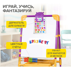 Мольберт детский Brauberg Nika Kids Растущий 238050 (сиреневый)