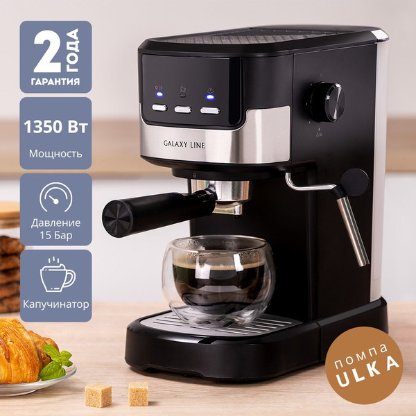 Кофеварка Galaxy Line GL0757