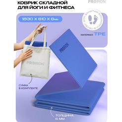 Коврик складной для йоги и фитнеса Proiron КС0601 (синий)