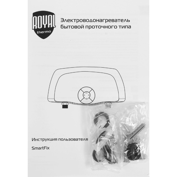 Проточный водонагреватель Royal Thermo Smartfix TS 5.5 кВт (кран+душ)