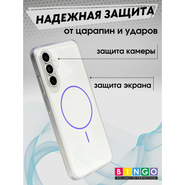 Чехол-накладка Bingo Thin Circle для Samsung A36 Ultra (фиолетовый)