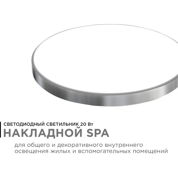 Потолочный светильник Apeyron SPA 18-143
