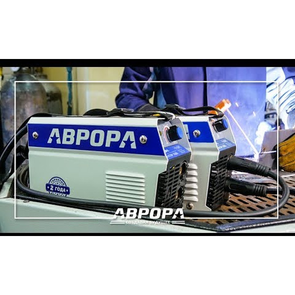 Сварочный инвертор AURORA Вектор 1600