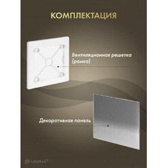 Решетка с панелью Awenta RW125-PTI125