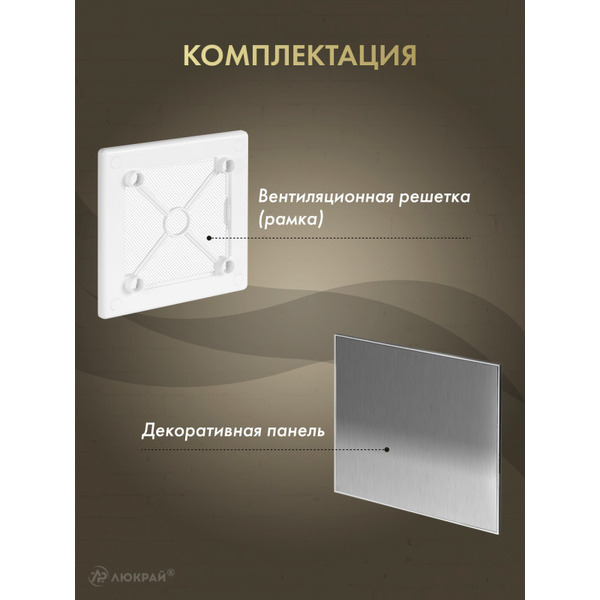 Решетка с панелью Awenta RW125-PTI125