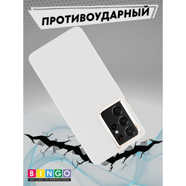 Бампер Bingo Metal для SAMSUNG S21 Ultra Белый