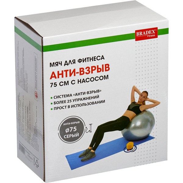 Мяч для фитнеса BRADEX SF 0380 с насосом