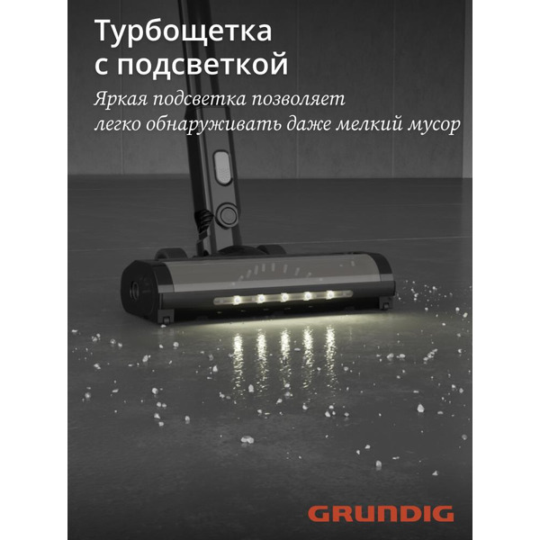Вертиальный пылесос GRUNDIG VCP 7330