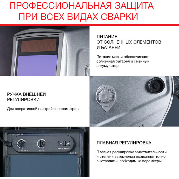 Сварочная маска Fubag Ultima 5-13 Visor (992530)