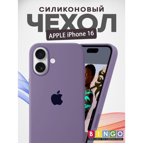 Бампер BINGO Silicone Case для APPLE iPhone 16 черная смородина