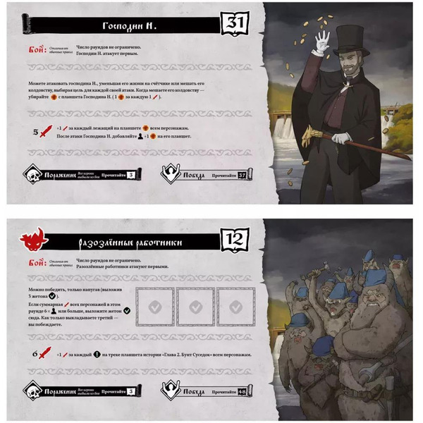 Настольная игра Hobby World Черная Книга 952021