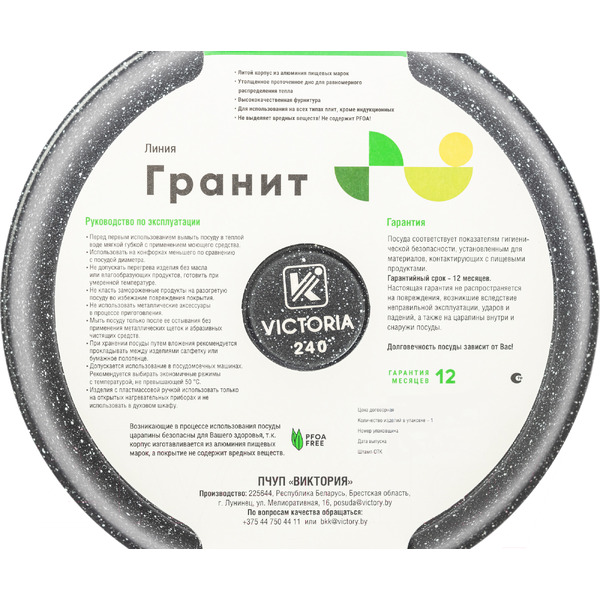 Сковорода Victoria АЛА240 Гранит G0024