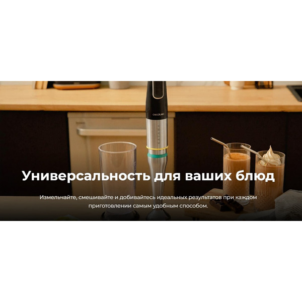 Блендер погружной Cecotec Katana 15 Jar B