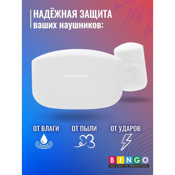 Чехол Bingo Silicone для SONY WF-1000XM4 (белый)