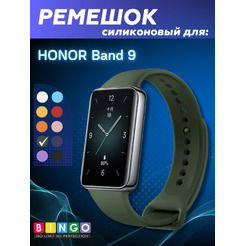 Ремешок BINGO Silicone Soft для HONOR Band 9 (темно-зеленый)