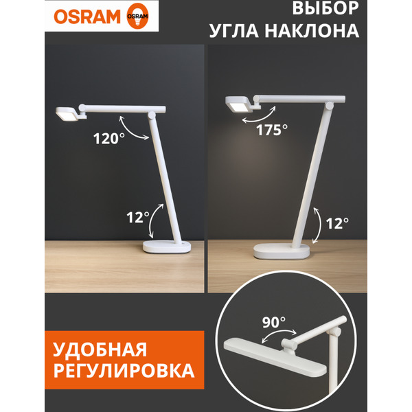 Настольная лампа OSRAM DESKLIGHT MS TABLELUX 4607194231683
