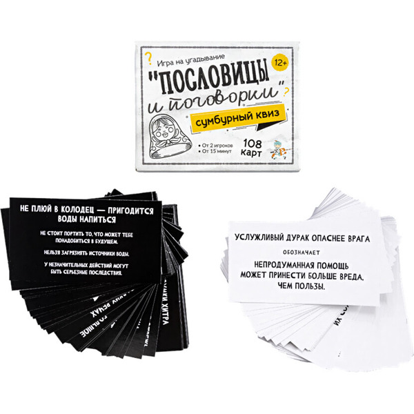 Настольная игра Десятое королевство Сумбурный квиз Пословицы и поговорки 4852