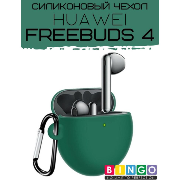 Чехол Bingo Silicone для HUAWEI FreeBuds 4 Зеленый