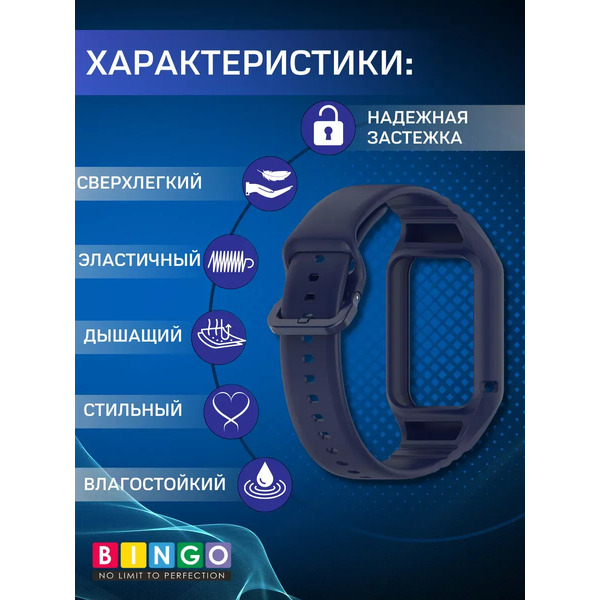 Ремешок для фитнес-трекера Bingo Silicone для Xiaomi Smart Band 8 Pro (темно-синий)