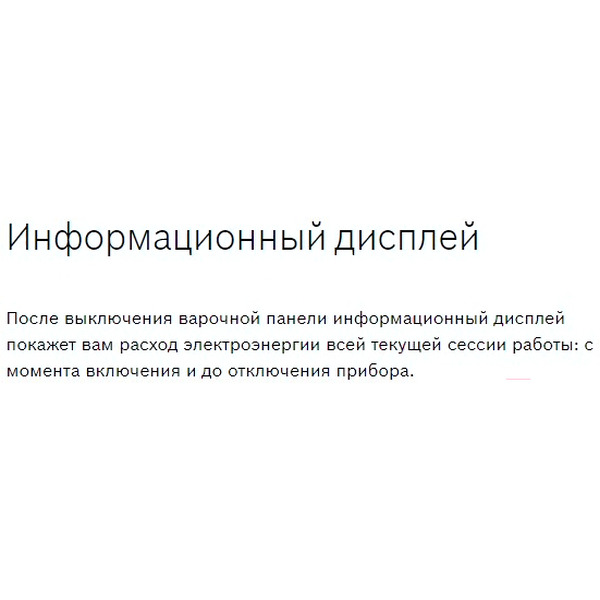 Варочная панель Bosch PKF375FP2E