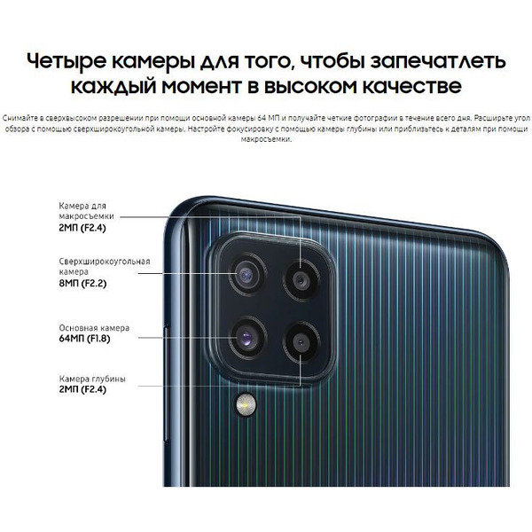 Смартфон Samsung Galaxy M32 6GB/128GB (белый)