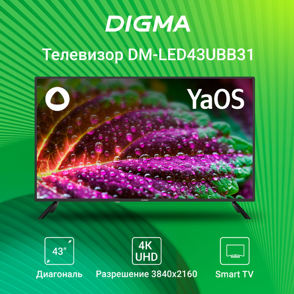 Телевизор Digma DM-LED43UBB31