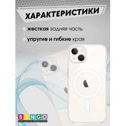 Бампер BINGO Clear Magnetic для iPhone 13 Прозрачный