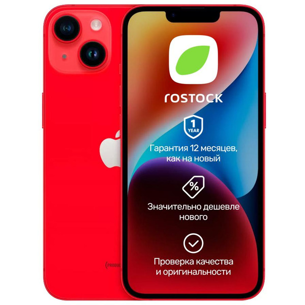 Смартфон Apple iPhone 14 128Gb SIM+eSIM восстановленный Rostock Грейд B (красный)