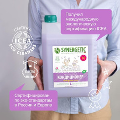 Кондиционер для белья SYNERGETIC "Лавандовое поле" гипоаллергенный, 5л, 165 стирок (110504)