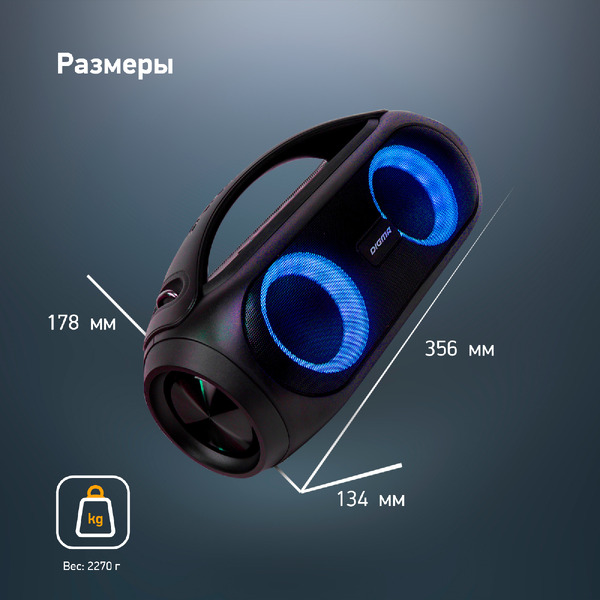 Беспроводная колонка Digma D-PS1530