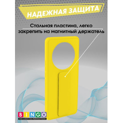 Бампер Bingo Stand для HONOR X9b Желтый