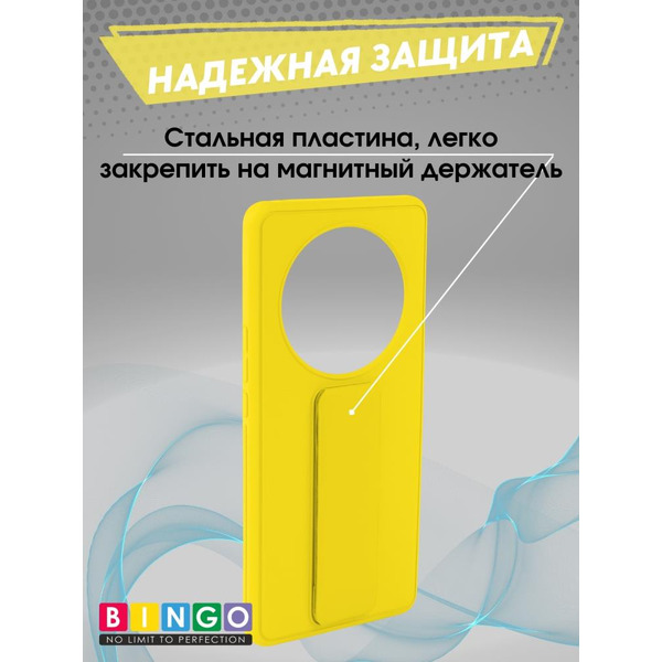 Бампер Bingo Stand для HONOR X9b Желтый