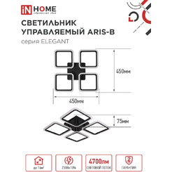 Светильник светодиодный IN HOME ELEGANT ARIS-B (4690612043357)