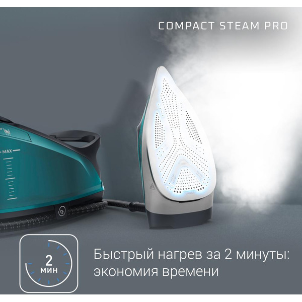 Парогенератор Rowenta Compact Steam Pro DG7623F0