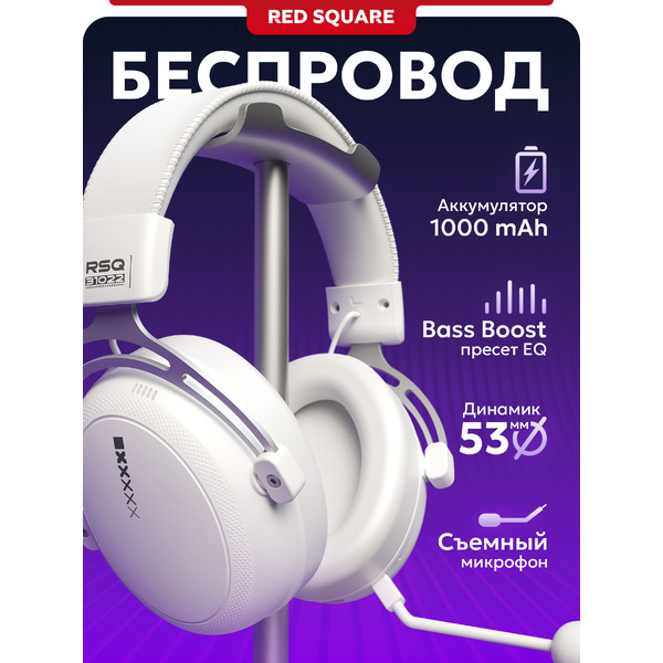 Наушники Red Square Eonix RS322 RSQ-31022 (белый)