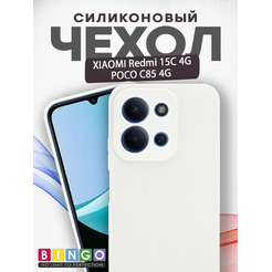 Чехол-книжка Bingo Silicone Case XIAOMI Redmi 15C 4G/POCO C85 4G Белый